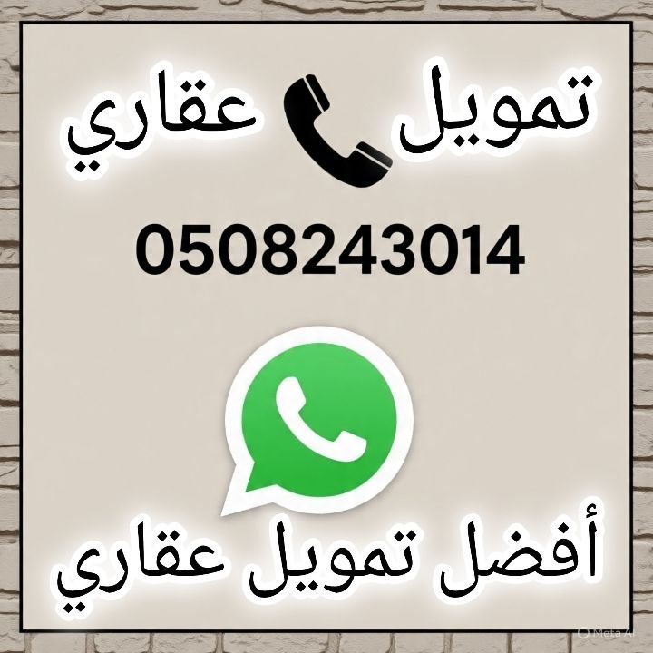 استخراج قرض عقاري كاش+سداد قروض+تسديد متعثرات سمة + استخراج قرض جديد للقطاع الحكومي والخاص