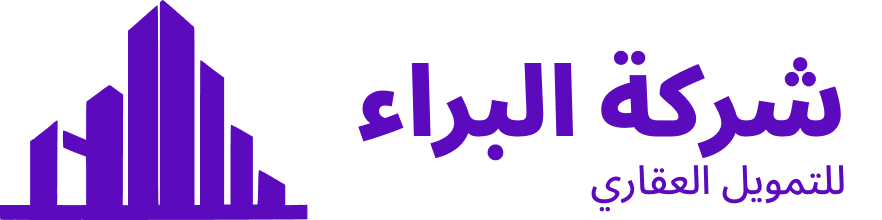 شركة البراء للتمويل العقاري بفائض كاش